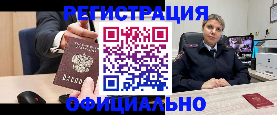 временная регистрация госуслуги в Калаче